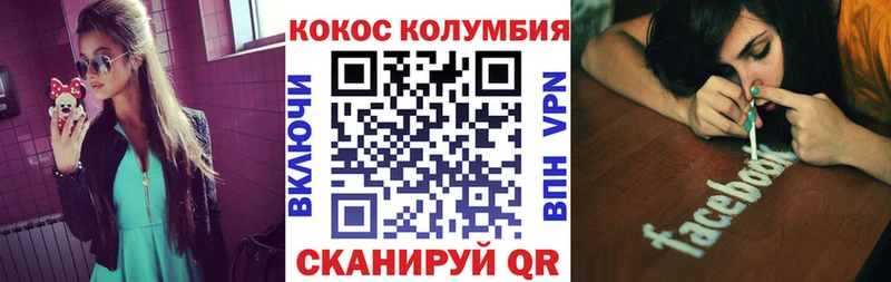 сколько стоит  Лениногорск  Кокаин Columbia 