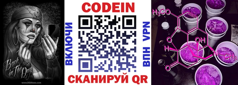 Codein Purple Drank  Лениногорск 