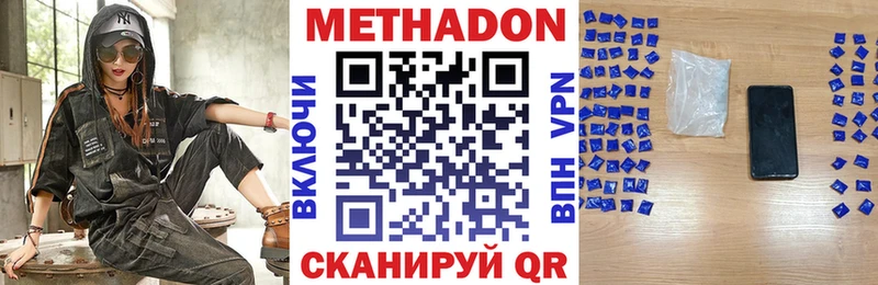 МЕТАДОН кристалл  мега онион  Лениногорск 